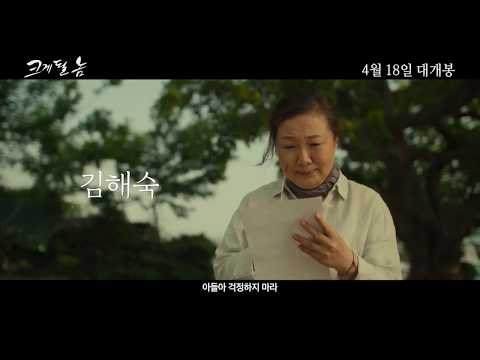 [크게 될 놈] 메인 예고편