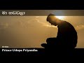Ma Hadawala මා හඩවලා ඔබ මගෙන් වෙන්වෙලා Prince Udaya Priy