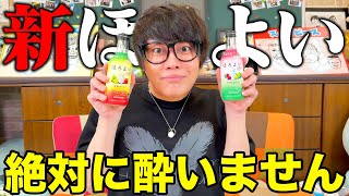 1 : 3 が頭に残って13パーって言っちゃうのかなwwww - テキーラを呑んできた男なら『ほろよい』では酔いません