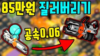 2023년 마지막 영상 현질 오지게 해버리기