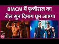 Akshay Kumar, Tiger की Bade Miyan Chote Miyan में Prithviraj Sukumaran रोबोटिक साइंट