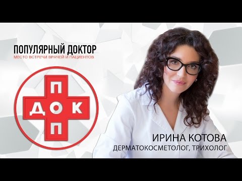 Какой врач занимается родинками на теле