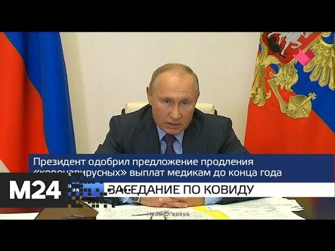 'Москва и мир': каникулы для школьников и ситуация с COVID-19 - Москва 24