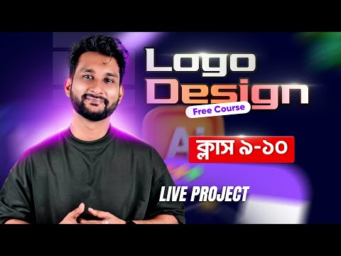 Complete Logo Design Course Class 18