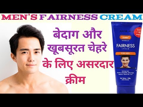 Sunny Herbal Fairness Cream For Men || Get Instant Glowing And Handsome Look || Video
