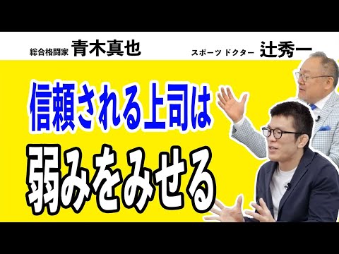 芸術・スポーツ文化学科 業績アップばかりを考えるビジネスマンがいつまでも成長できない訳