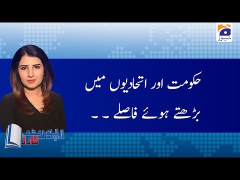 Report Card | Absa Komal | 4th February 2020