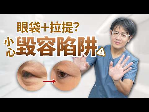 蘋果肌拉提與內側復位影片縮圖