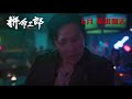 FIGHT FOR TOMORROW (2025)  - trailer - HK Movie
