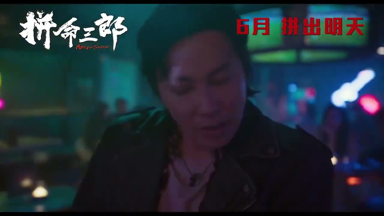 FIGHT FOR TOMORROW (2025) - trailer - HK Movie
