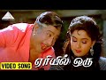 ஏரியில் ஒரு Video Song Jallikattu Tamil Movie Songs Sathyaraj Sivaji Ganesan Ila