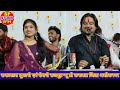 New Superhit Jawaabi Dhamakedar Folk Song 🎤Singer Ramprakash Toofani and Roshni Rajput New Program Kanavata