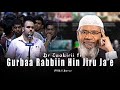 Download Dr Zakir Naik Fi Falmii Gurbaa Rabbiin Hin Jiru Ja Ee Waliin Taatee Mp3 Song