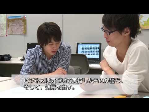 多摩大学 ゼミ紹介 ～金子邦博ゼミ～