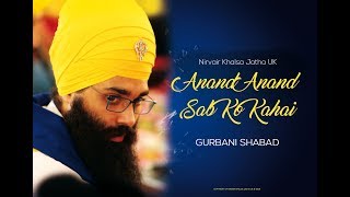 Anand Anand Sab Ko Kahai | ਆਨੰਦੁ ਆਨੰਦੁ ਸਭੁ ਕੋ ਕਹੈ | Gurbani Shabad/Dharna | Birmingham