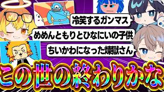 【めめ村】この世の終わりみたいなお題しか回ってこないお絵描き伝言ゲーム【Gartic Phone ゆっくり実況】