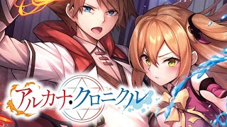 【M3-2023秋】『アルカナ・クロニクル』全曲試聴【こまつりな】