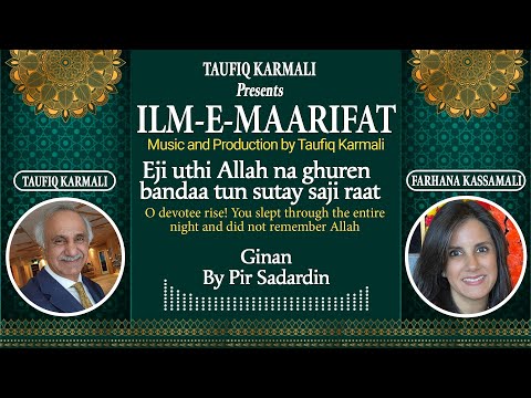 Uthi Allah Na Ghuren | Ginan | Taufiq Karmali & Farhana Kassamali | Pir Sadardin