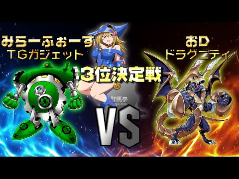 ゲートボール 遊戯王」のYahoo!リアルタイム検索 - X（旧Twitter）を