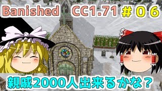 【Banished】親戚2000人出来るかな？＃０６【ゆっくり実況】