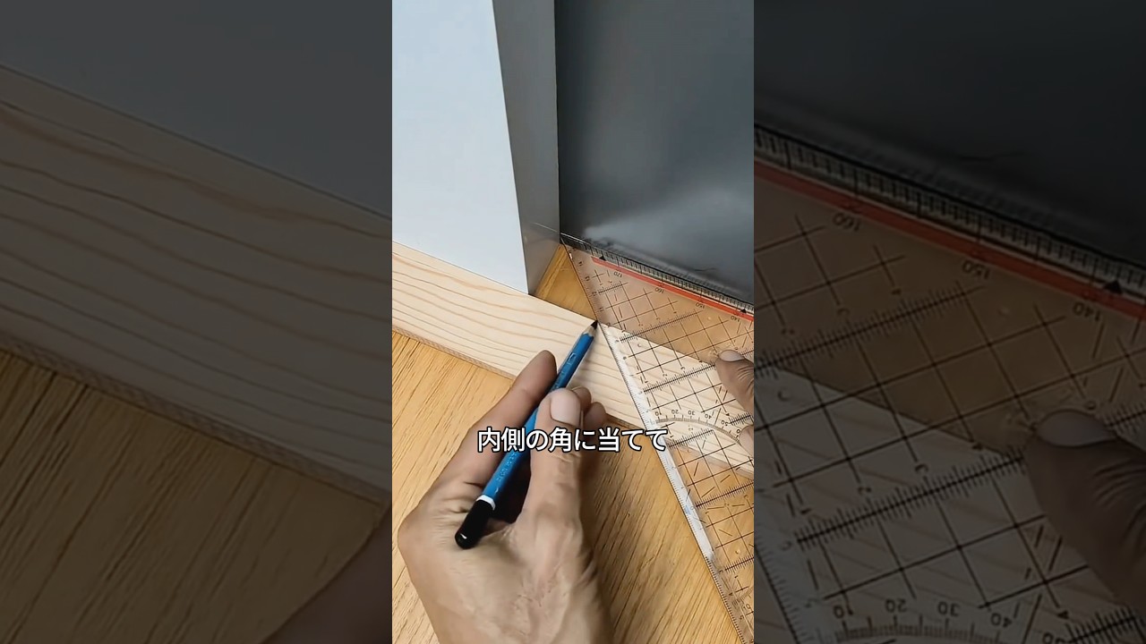 ぴったり収まるカット方法