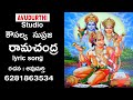 Kowsalya Supraja rama chandra lyric full song 2022 avudurthi studio