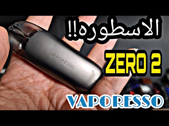 سحبه زيرو 2