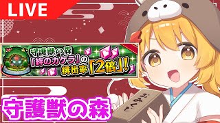 【生声配信】あけましておめで守護獣2倍！【モンスト】