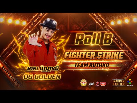 THE OLD ME  ច្រៀងដោយ OG GOLDEN វគ្គ  FIGHTER STRIKE  សប្ដាហ៍ទី ០២