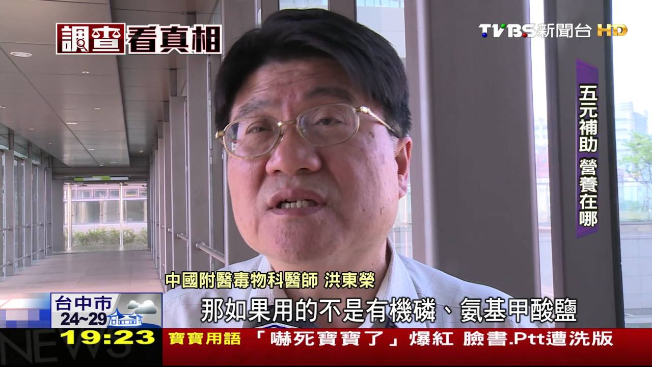 中市5元午餐補助!無毒、有機 誰來把關?