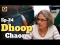 Dhoop Chaon धुप छांव EP 24