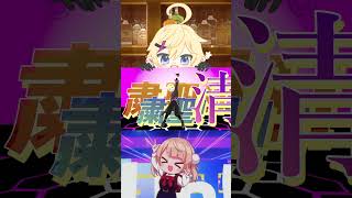 【MMD】粛聖!! ロリ神レクイエム☆・VRM Live Viewer【 とあるもの店長/愛媛🍊非公式Vtuber 】#mmd / #踊ってみた #粛聖!! ロリ神レクイエム☆ #shorts