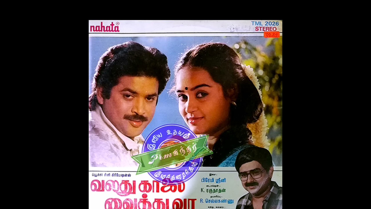 Kanni Magal Kannimaigal Song Lyrics | Valathu Kaalai Vaithu Vaa