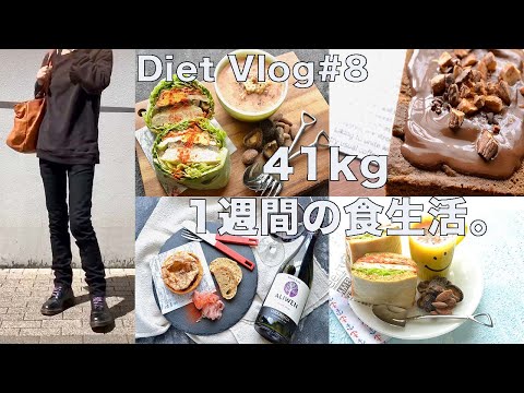 , title : 'SUB)【Diet Vlog #8】アラフィフ41kg 1週間の食生活。チートディ。お買い物。太らないレシピ。'