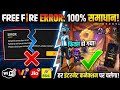 FREE FIRE NETWORK CONNECTION ERROR FAILED TO RETRIEVE 2 PROBLEM FIX FF WIFI SIM NOT OPEN PROBLEM