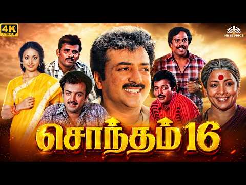 Sondham 16