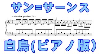Download lagu サン=サーンス 《白鳥》（ピアノ楽譜） mp3