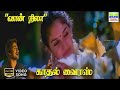 Vaan Nila Kadhal Virus Srinivas Karthik Vaali AR Rahman HD Video Song Hdvideosongs Song