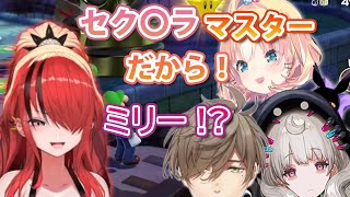 やはり奔放な発言が飛び交うENとJPのマリオパーティコラボ【レイン・パターソン、オリバー・エバンス、ミリー・パフェ、遠藤霊夢】【にじさんじ切り抜き】