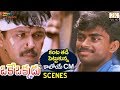 Arjun Gets Emotional By A Fan Goosebumps Scene Oke Okkadu Telugu Movie Manisha Koirala Shankar