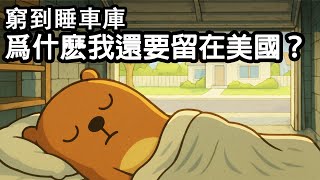 Re: [新聞] 影／23歲烏克蘭女在美國搭輕軌遭割喉！