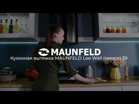 Кухонная вытяжка MAUNFELD Lee Wall (sensor) 39