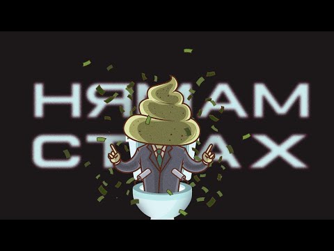 АЛБЕРТ - НЯМАМ СТРАХ / ALBERT - NYAMAM STRAH