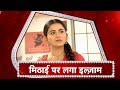 Mithai SAD Mithai Gets Blamed