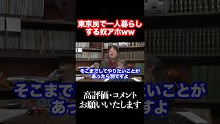 なんでなん? #shorts