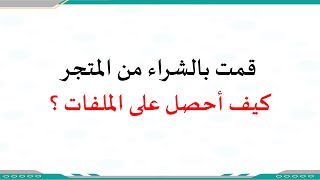 الخطة المكثفة لتدريب طلاب الصف السادس الابتدائي على اختبارات نافس
