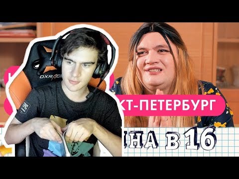 Братишкин смотрит: БЕРЕМЕННА В 16 ПАРОДИЯ