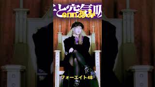 2人とも相性良いですね。#tiktokr #youtuber #youtube #フォーエイト #あみか #enn様#オリジナル曲#short#きり抜き
