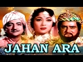 Jahan Ara Evergreen Hindi Movie Hindi Super Hit Movies