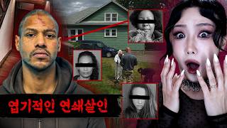 Download lagu 얼굴도 무섭지만 지하실에서 벌인짓은 더 무서운 미국 연쇄살인마 mp3 Download lagu 얼굴도 무섭지만 지하실에서 벌인짓은 더 무서운 미국 연쇄살인마 mp3